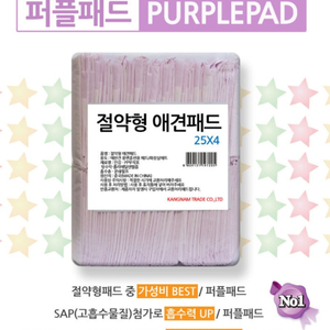 애견패드 절약형 300매 반택포