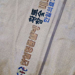 한일명품 숯 전기장판 2인용