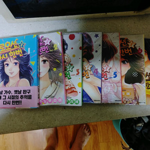 슬로모션을 다시 한번 미개봉 완결 전권 팝니다!