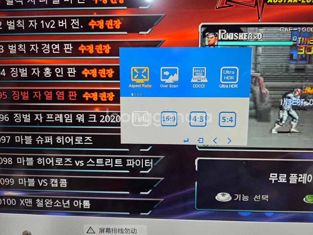 접이식 월광보합 오락실 에뮬게임기 14인치 IPS--1