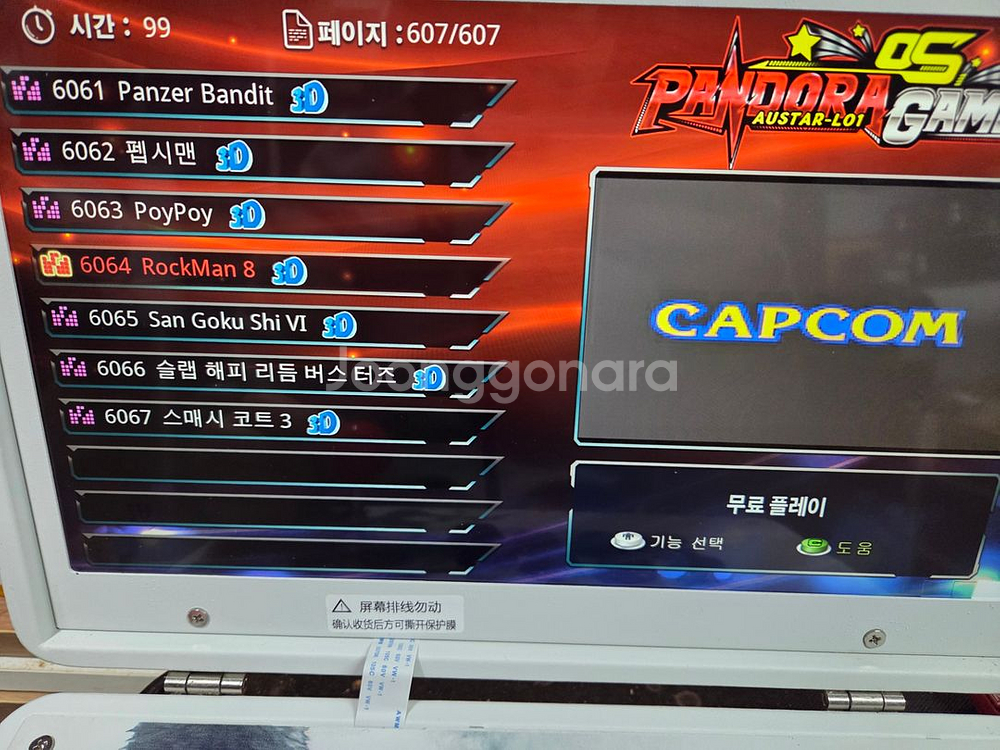 접이식 월광보합 오락실 에뮬게임기 14인치 IPS--5