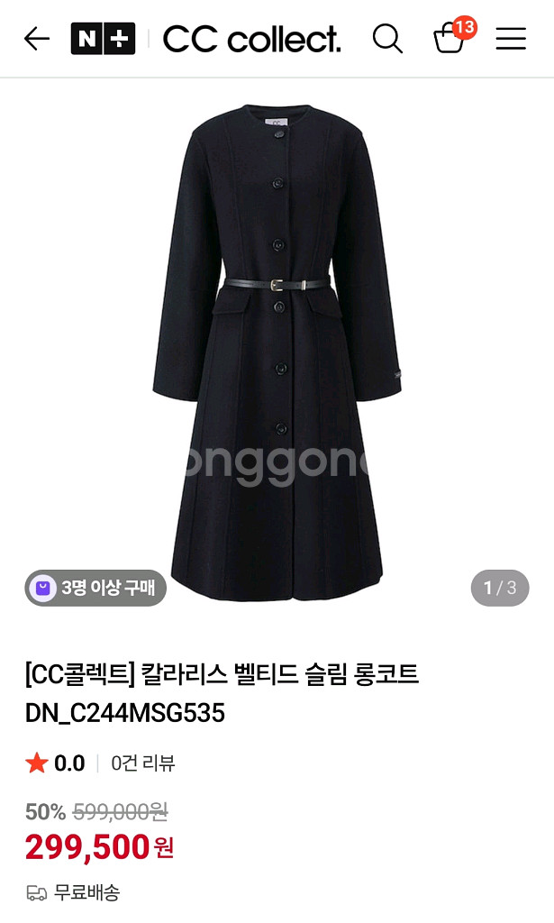 한섬 씨씨콜렉트 코트 sjsj--2