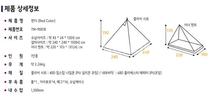 피엘라벤 알파인 텐트--4