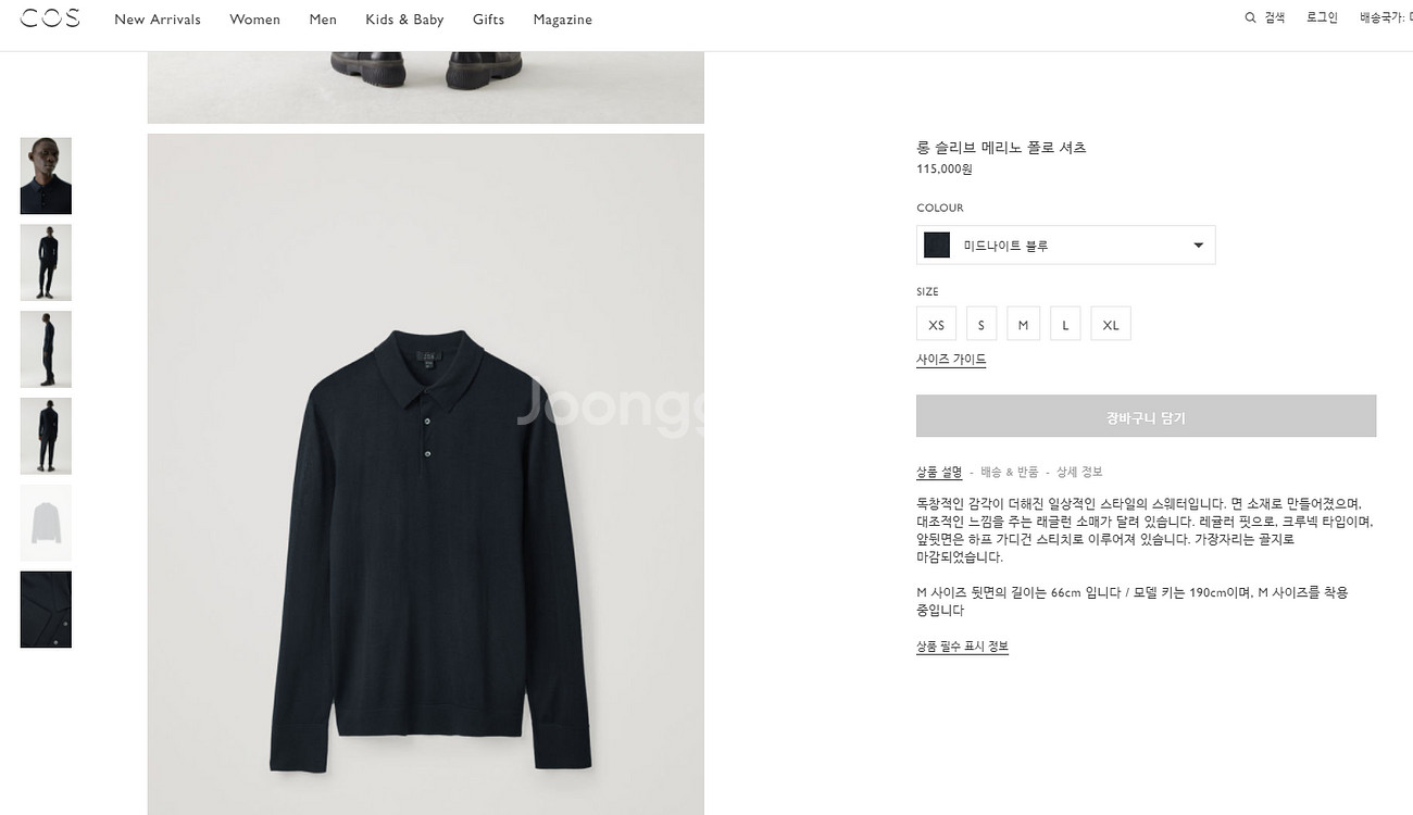 COS 코스 롱 슬리브 메리노 폴로 셔츠 M사이즈 새제품 팝니다.--1