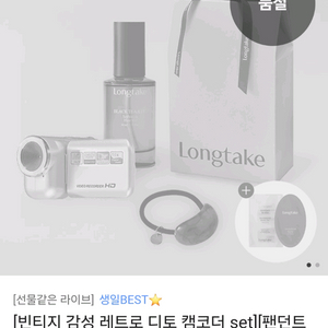 롱테이크 헤어 오일,미니 캠코더