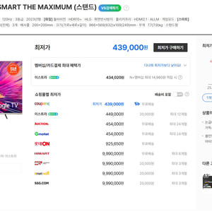 이스트라 43인치 QLED 스마트 TV