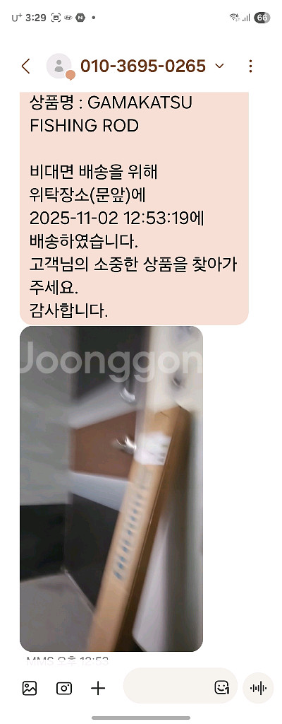 가마가츠알데나--1