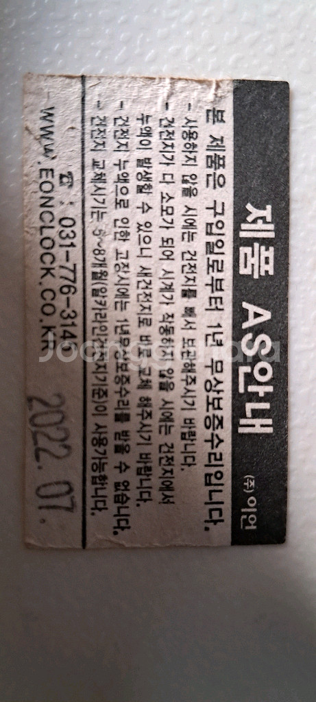 벽시계 무소음 벽걸이형시계 팝니다--5