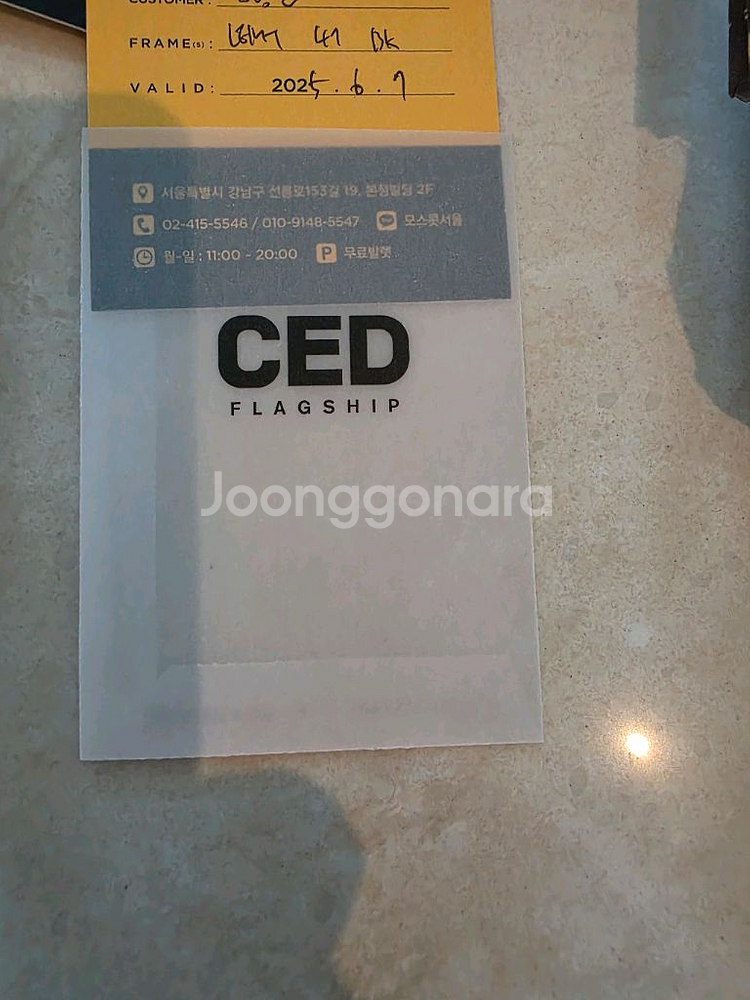 모스콧 램토쉬 블랙 47 사이즈 팝니다.--2