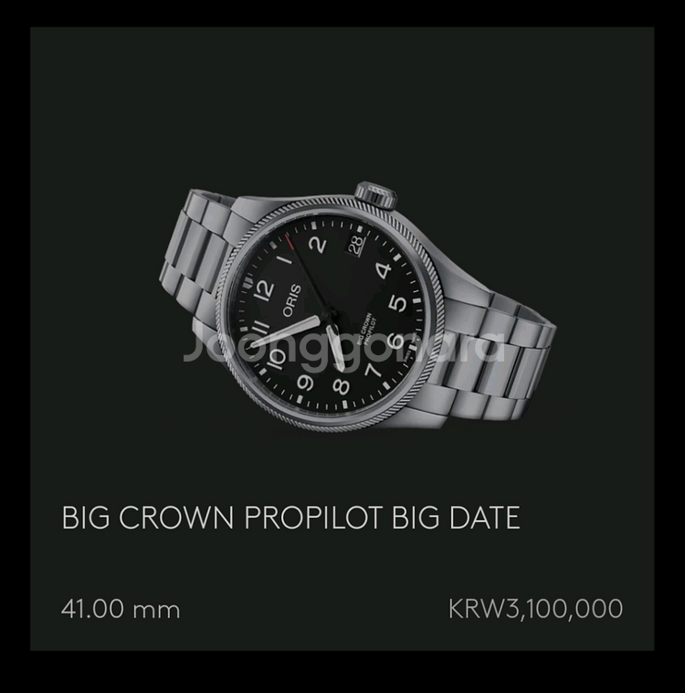 (새상품) 오리스 빅크라운 프로 파일럿 41mm 검판--2