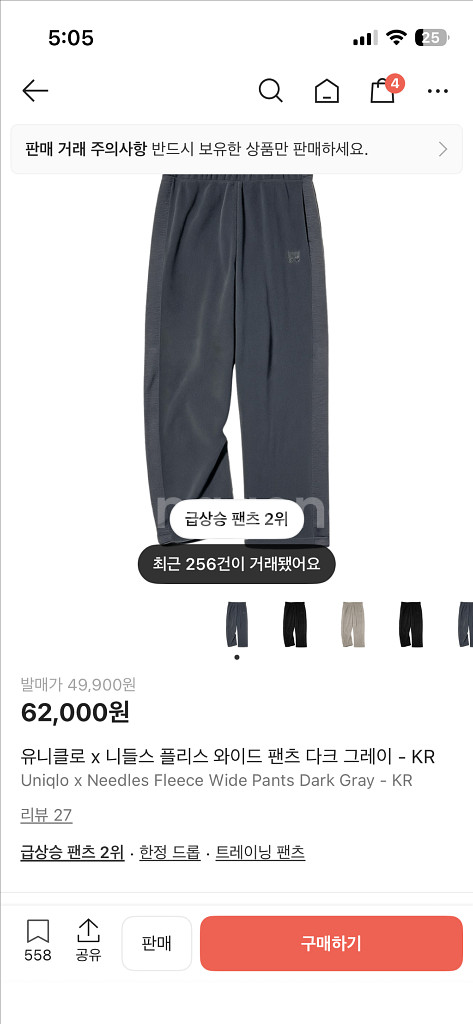 유니클로 니들스 바지 다크그레이 m 새상품--0