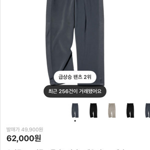 유니클로 니들스 바지 다크그레이 m 새상품