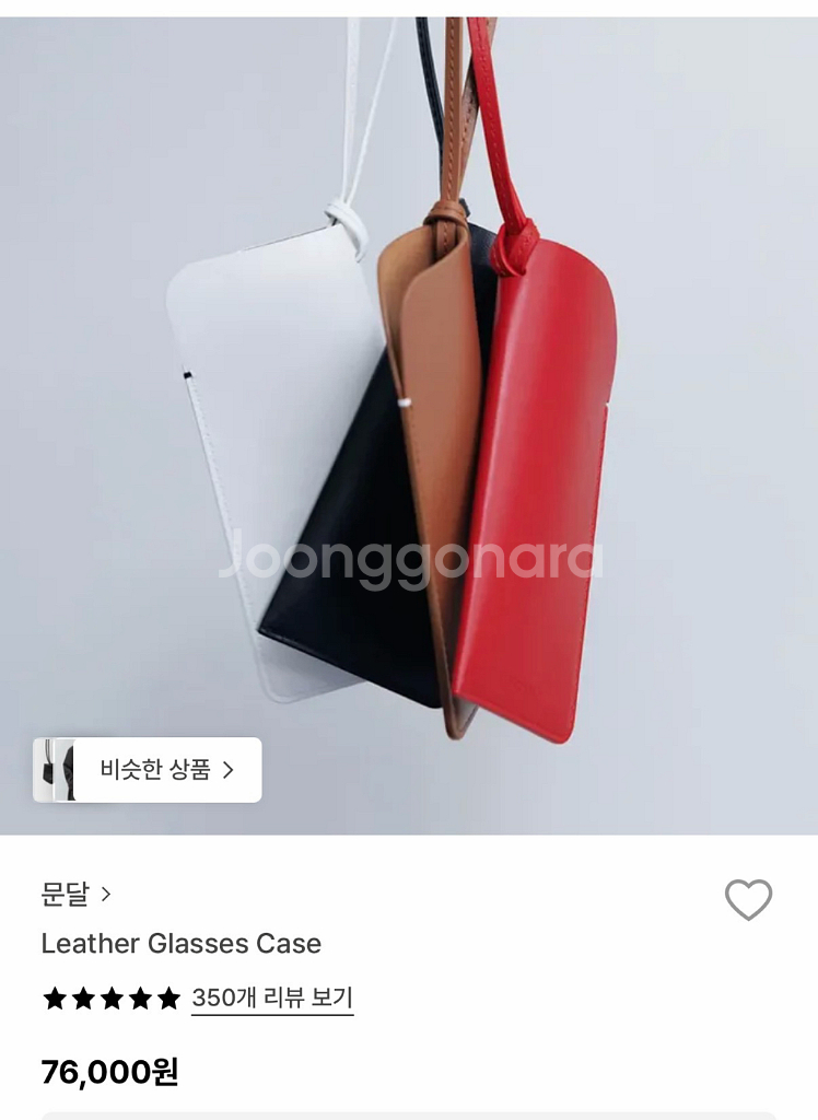 문달 가죽 안경케이스 선글라스 케이스--2