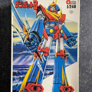 [아오시마] 고전프라 잠보트3 1:240