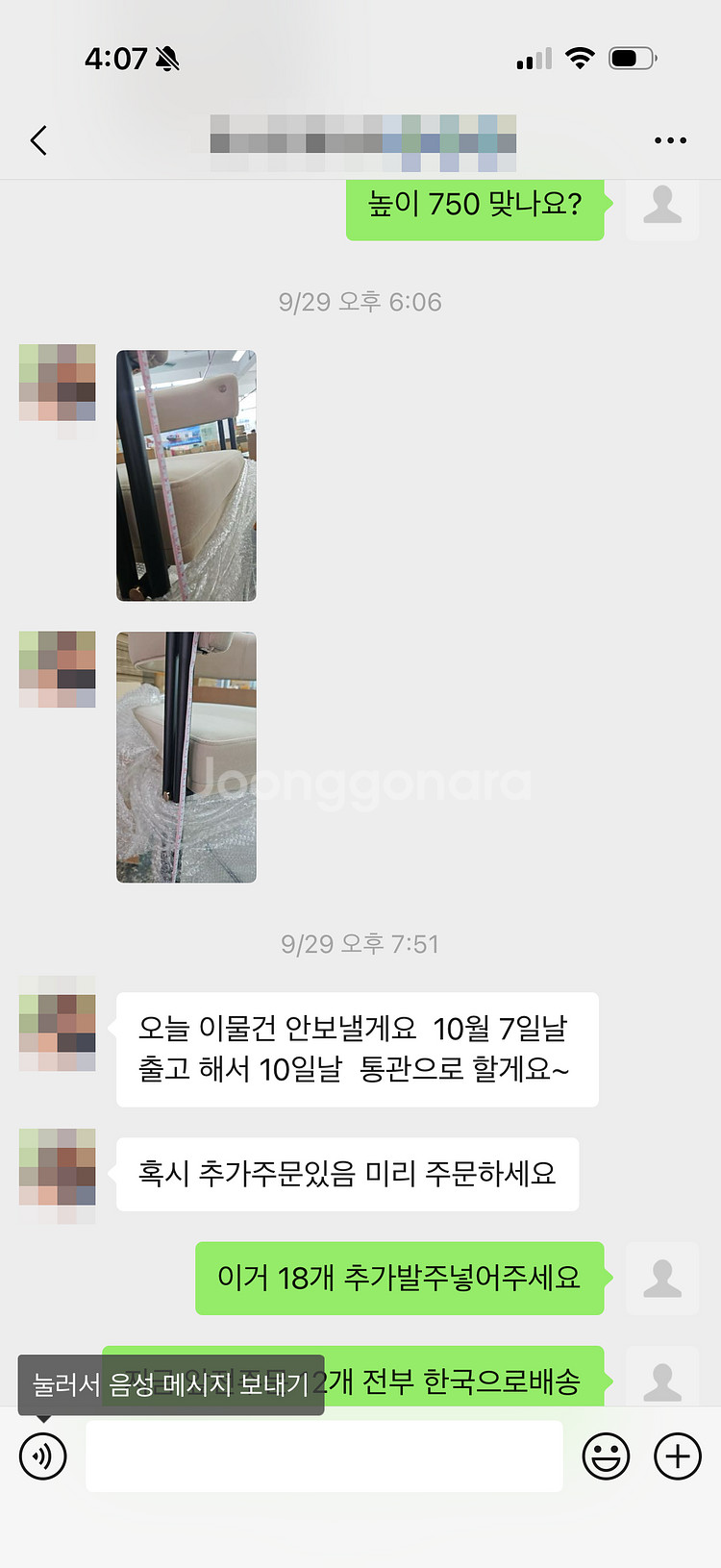 바의자 새제품 18개판매합니다.(각개가능,각개시 일정조율필요)--4