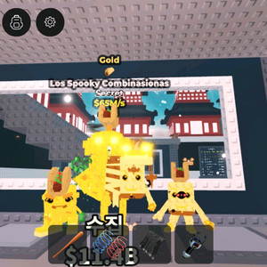 브레인로트 훔치기 시크릿 로스 스푸키 콤비네이션