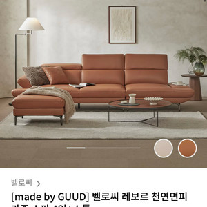 가죽 소파 4인+스툴 세트