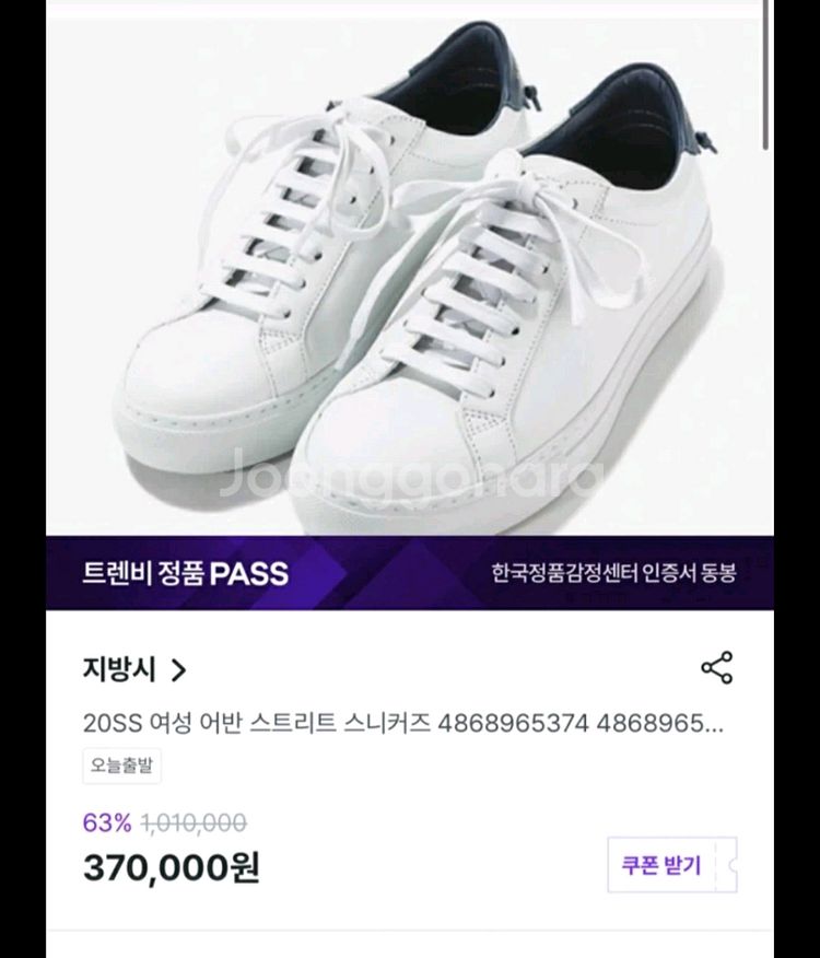 새상품 지방시 여성 가죽 스니커즈--0