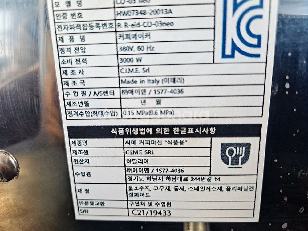 (오버홀 완료) 시메03 2그룹 에스프레소 커피머신 외--2