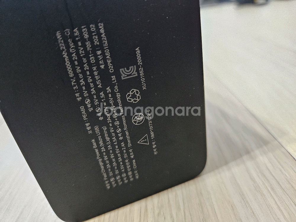 로모스 PEA60 60,000mAh 보조배터리--5