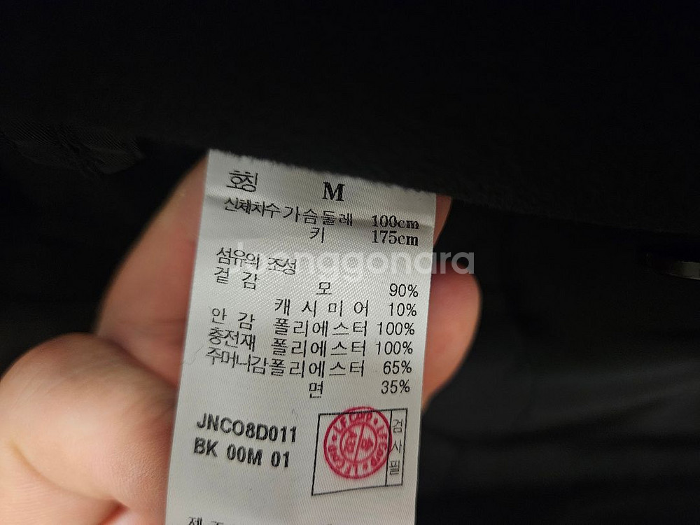 질스튜어트 코트 M--3