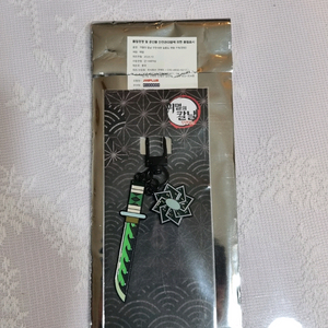 네고가능) 귀멸의 칼날 일륜도 키링 사네미버전