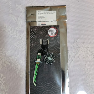 네고가능) 귀멸의 칼날 일륜도 키링 사네미버전