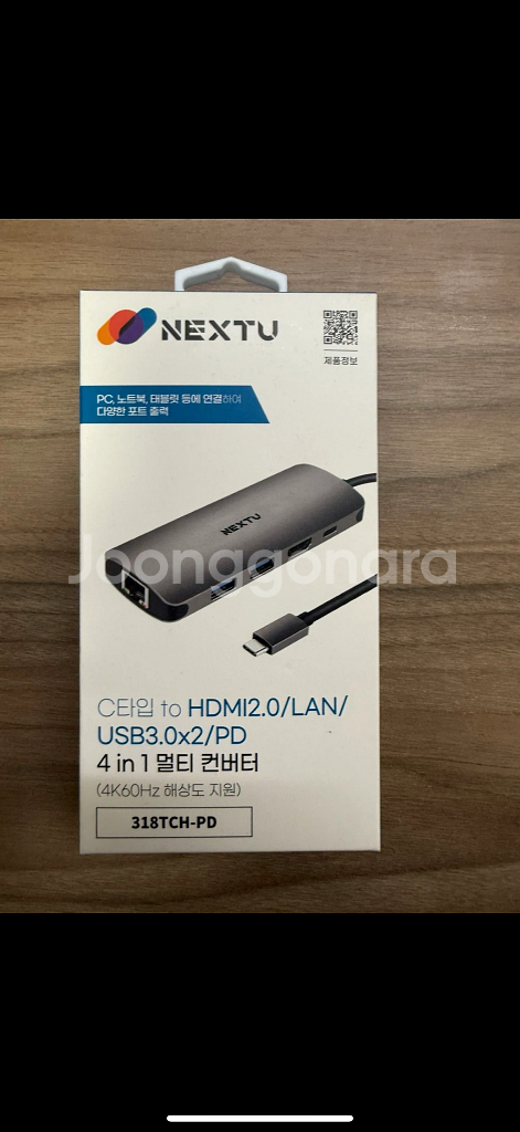 넥스트유 C타입 to hdmi 멀티 허브 컨버터--1