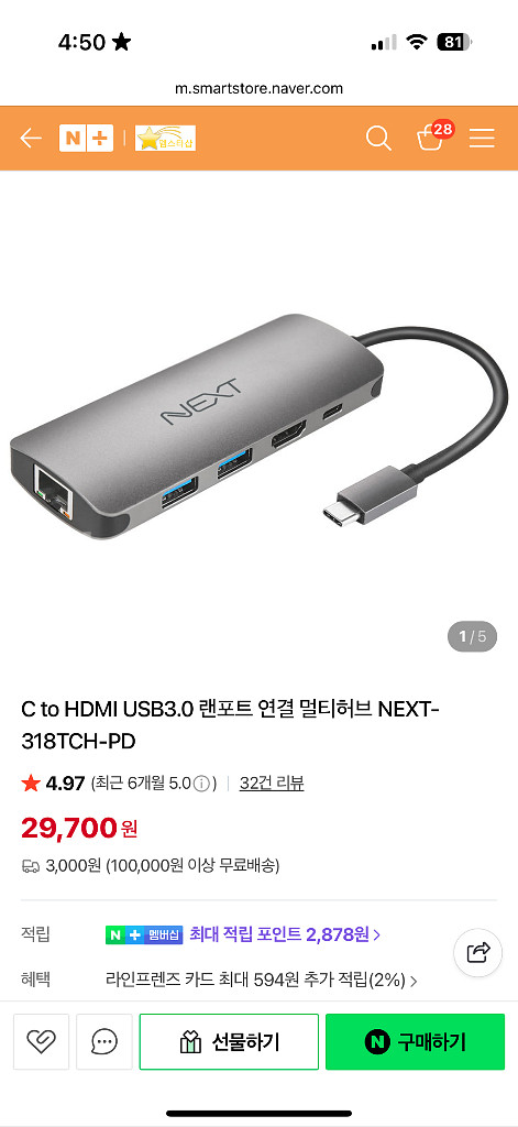 넥스트유 C타입 to hdmi 멀티 허브 컨버터--0