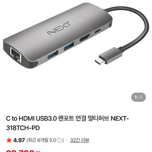 넥스트유 C타입 to hdmi 멀티 허브 컨버터