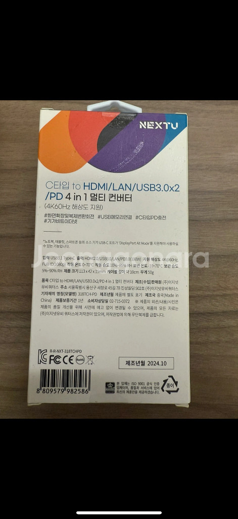 넥스트유 C타입 to hdmi 멀티 허브 컨버터--2