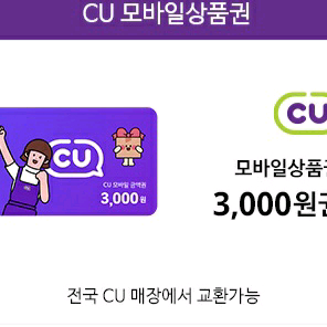 CU 3천원권, 2천원권, 1천원권