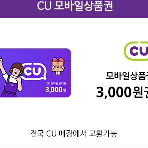 CU 3천원권, 2천원권, 1천원권