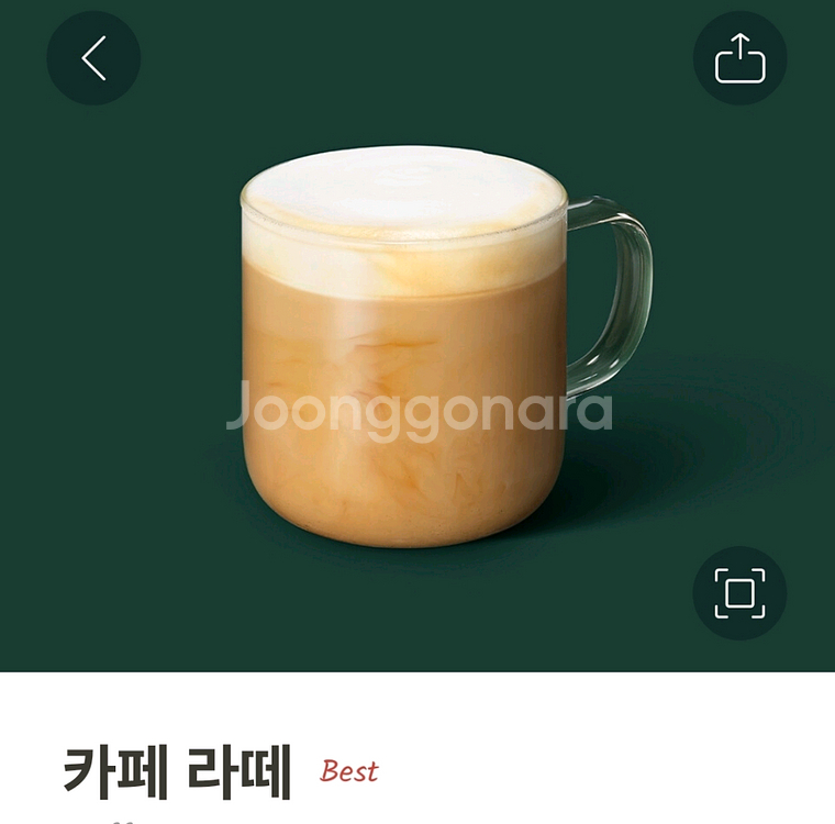 스타벅스 별쿠폰ㅡ3700--0