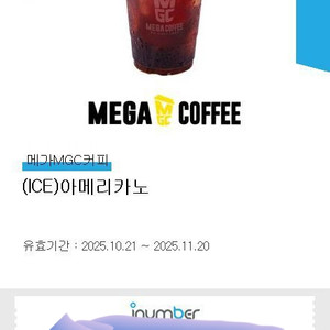 메가커피 아이스 아메리카노(1600원)
