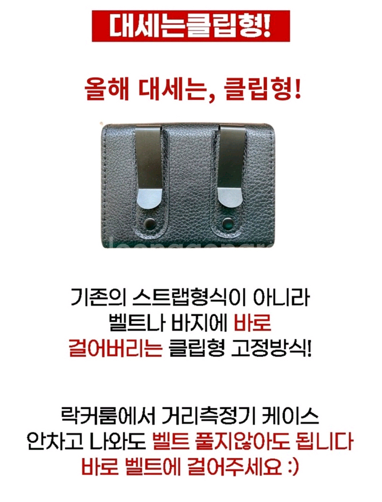 내일은버디 골프 거리측정기 케이스 크림 새거--6