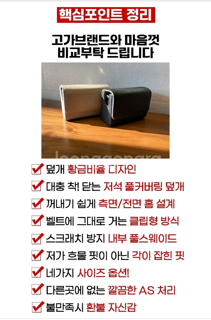 내일은버디 골프 거리측정기 케이스 크림 새거--8