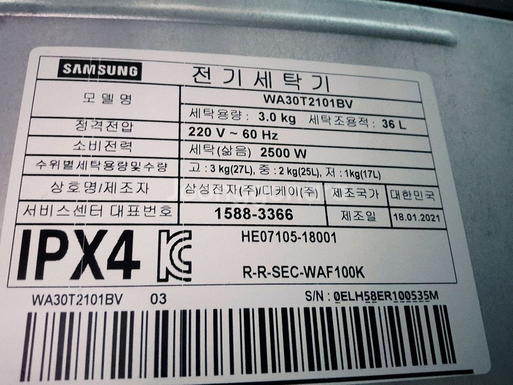 아기사랑세탁기--2