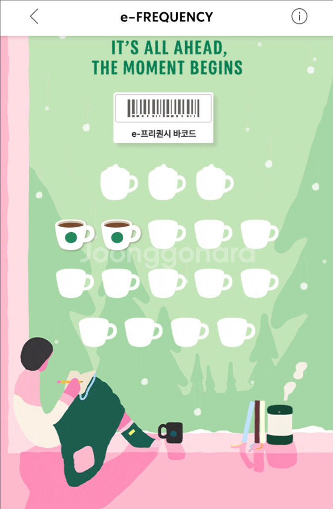 스벅 e 프리퀀시 일반2--0