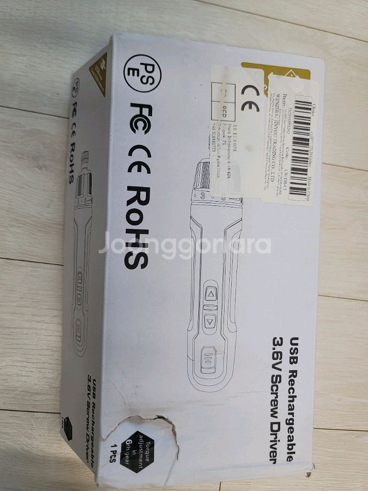 USB 충전식 무선 스마트 드라이버--1