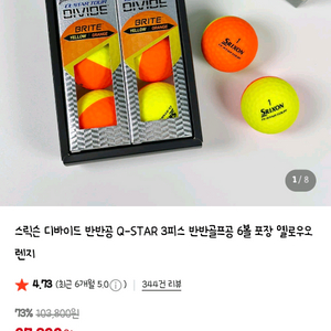 스릭슨 Q스타 더아이브 골프공 6개입