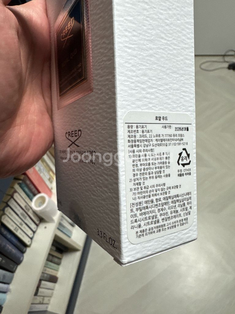 크리드 로얄오드 오드뚜왈렛 100ml--9