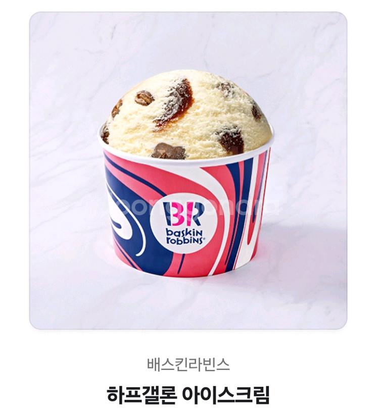 배스킨라빈스 하프갤론 베스킨 하프갤런 배라 베라 최저가--0