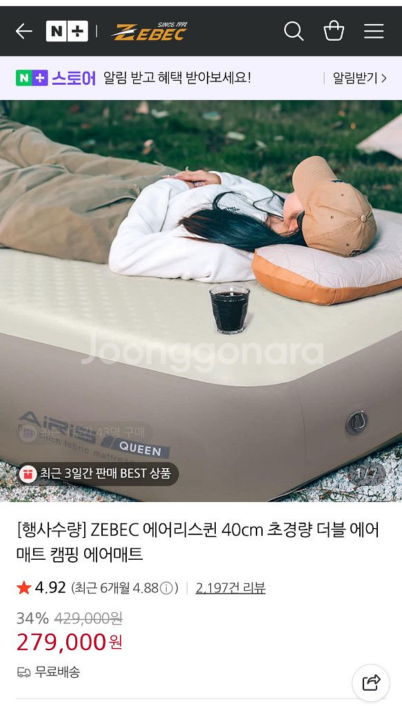 제백 에어리스 슈퍼킹--0