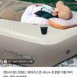 제백 에어리스 슈퍼킹