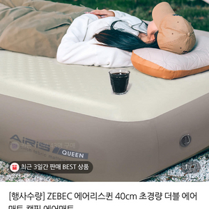 제백 에어리스 슈퍼킹