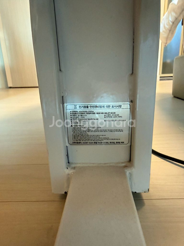 운동기구 꺼꾸리--5