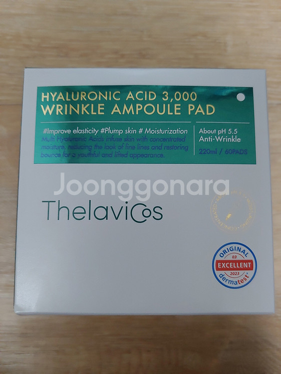 테라비코스 히알루론산 3,000 링클 앰플 패드 220ml 미개봉 새제품 탄력패드 대왕사이즈--2