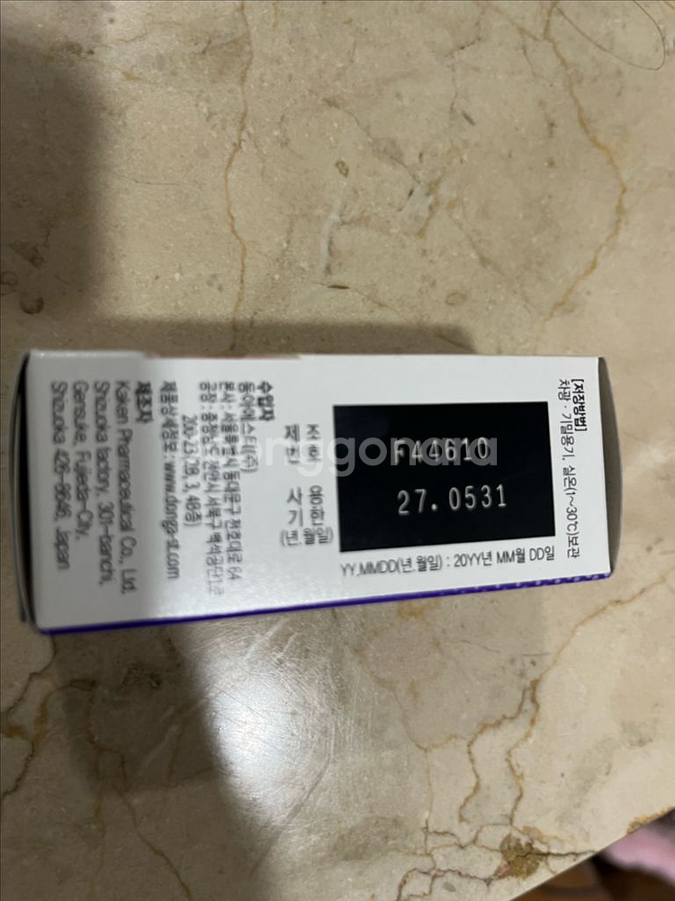 발톱무좀 주빌리아--1