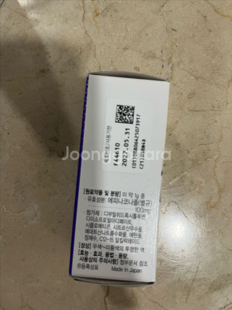 발톱무좀 주빌리아--2